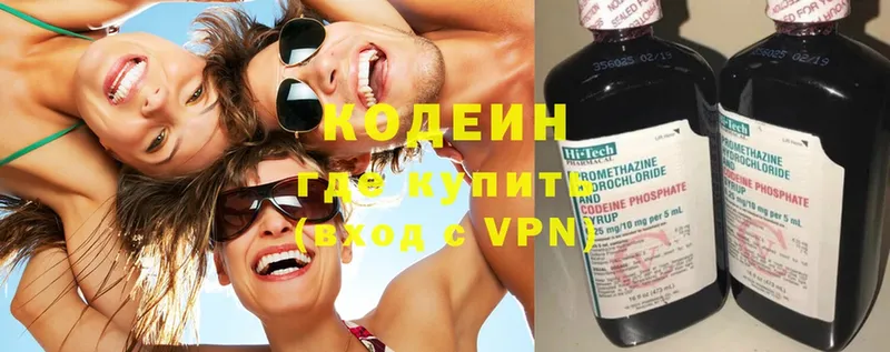 где можно купить   Холм  Кодеиновый сироп Lean Purple Drank 